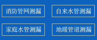 袁州区暗管漏水检测