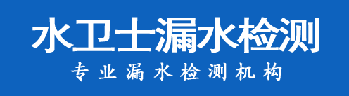 袁州区暗管漏水检测