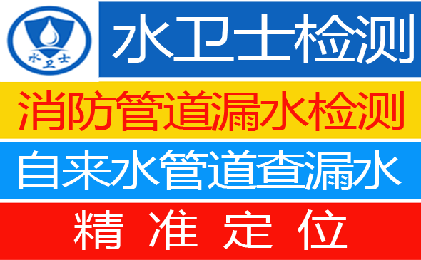 袁州区暗管漏水检测